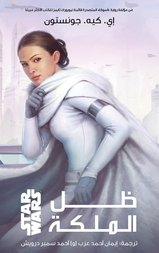 ظل الملكة