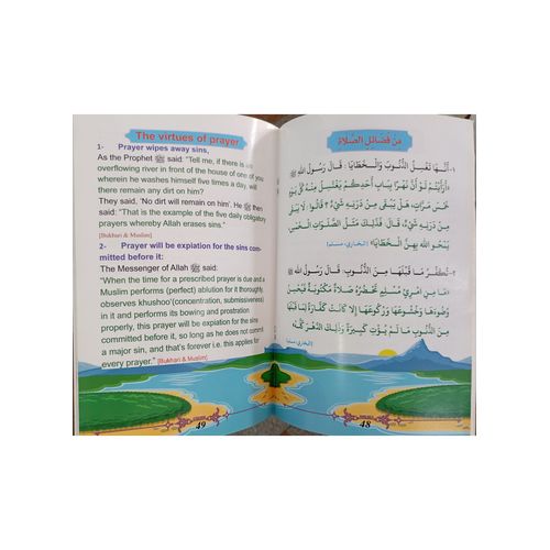 هيا نصلي تعليم الوضوء والصلاة بالصور  Let's Pray