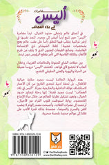 مغامرات أليس فى بلاد العجائب