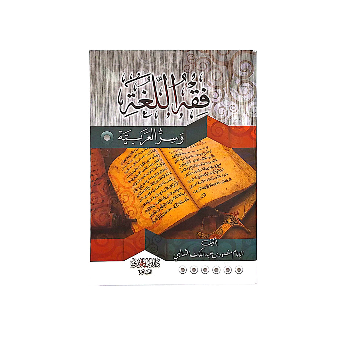 Philology and the secret of Arabic