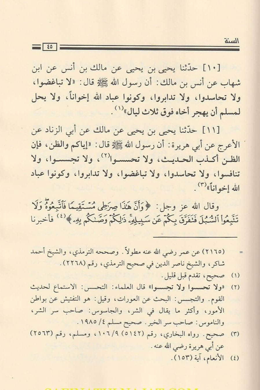 Sunnah by Imam Al-Marwazi