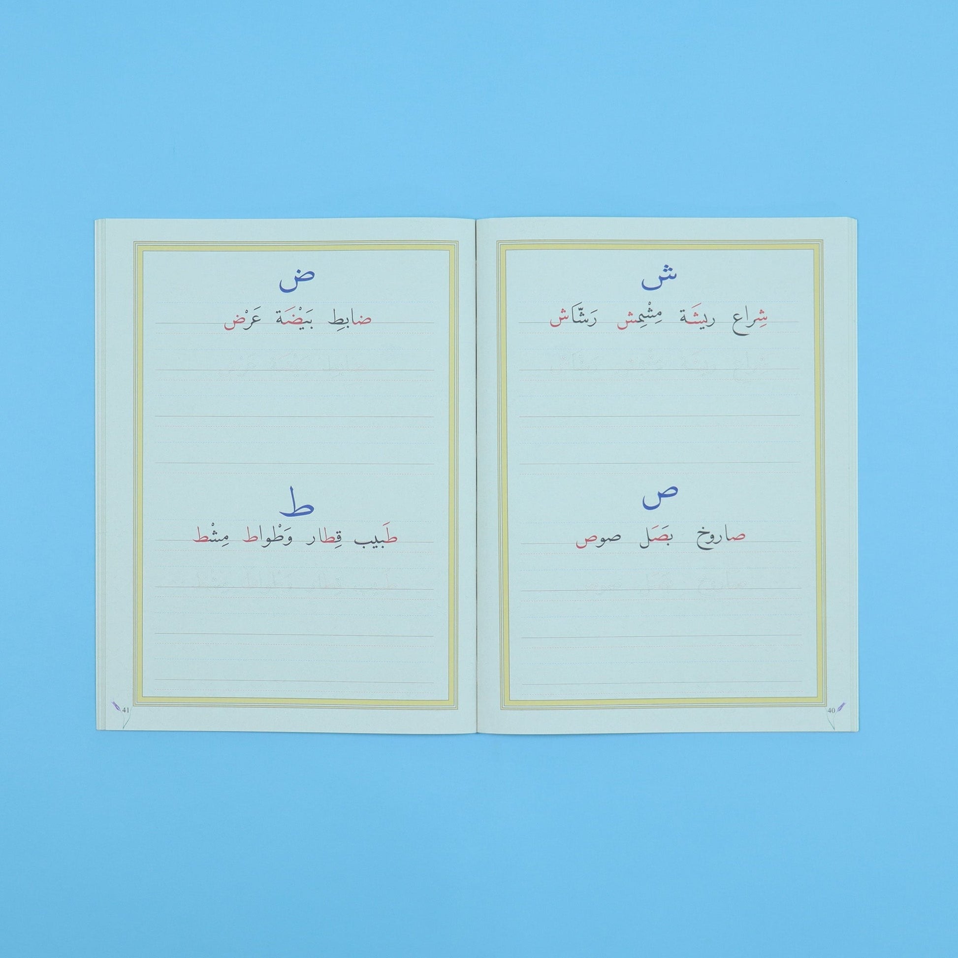 سلسلة الخط العربي - المستوى الثاني Digital Future
