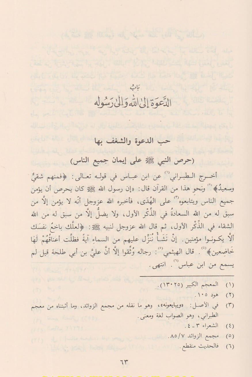 Lives of the Companions 5 Volumes 