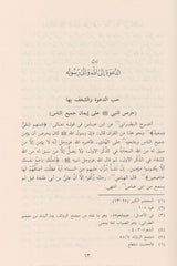 Lives of the Companions 5 Volumes 