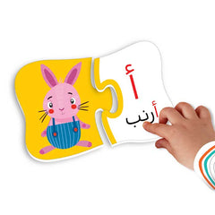 بازل تركيب الحروف – لعبة تعليمية ممتعة لتعلّم الحروف العربية