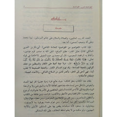 العواصم من القواصم GULF HORIZONS