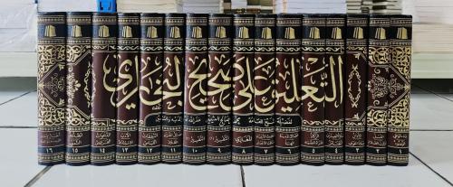 Commentary on Sahih al-Bukhari 16 volumes