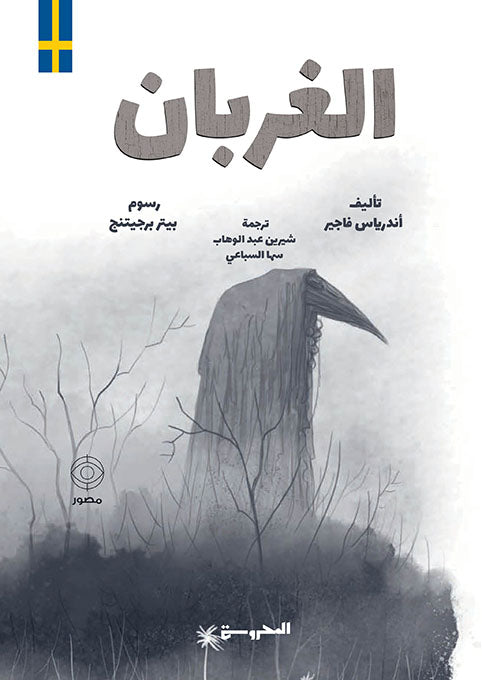 crows