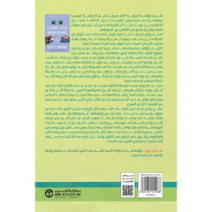 ثاني أول انطباع