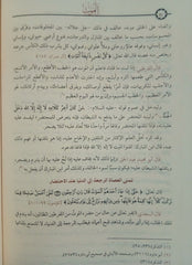 الرياض الناضرة في صحيح الدار الآخرة GULF HORIZONS