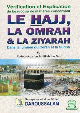 الحج والعمرة والزيارة باللغة الفرنسية (حجم الجيب) | اللغة الفرنسية