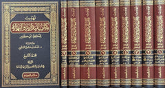 تهذيب كتاب البداية والنهاية للحافظ ابن كثير 9 مجلدات