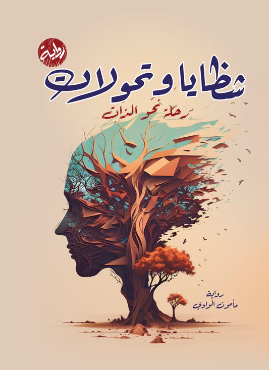 Fragments and Transformations