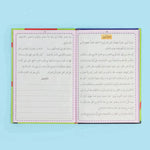 سلسلة تعليم اللغة العربية للمرحلة الإبتدائية (3 أجزاء)
