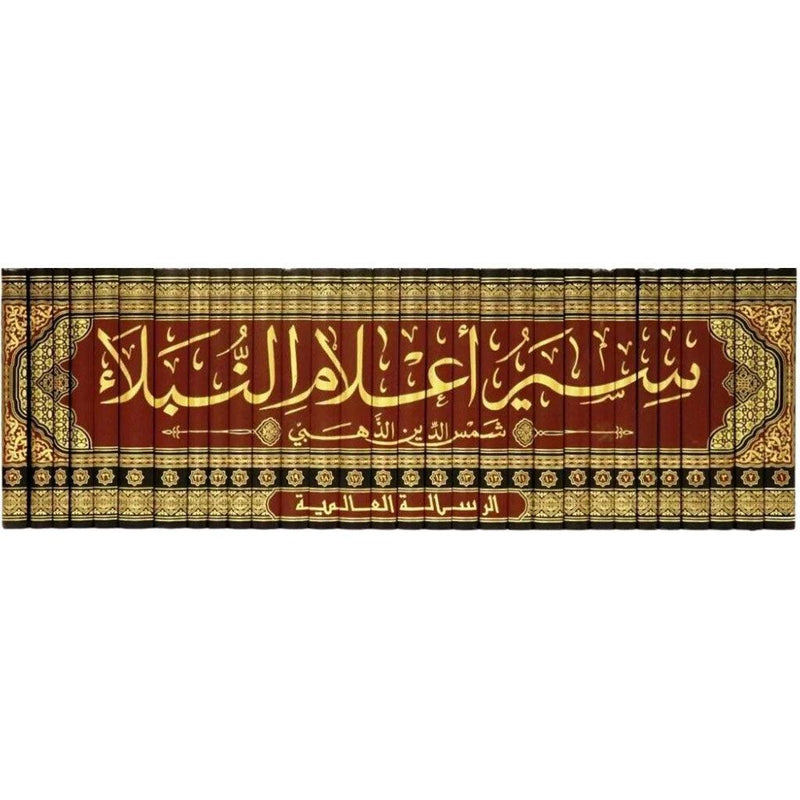 سير أعلام النبلاء 30 مجلد Sayr 'aelam Alnubala' 30 vols.