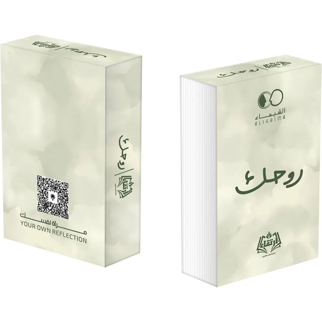 روحك