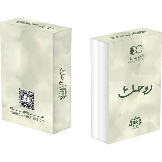 روحك
