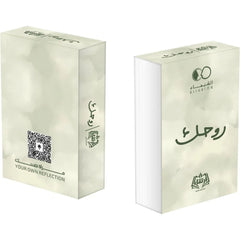 روحك