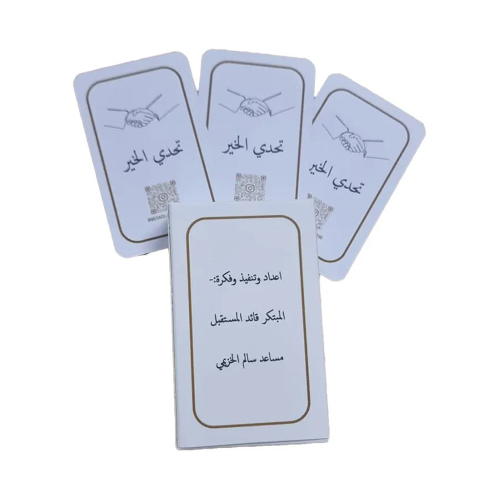 تحدي الخير