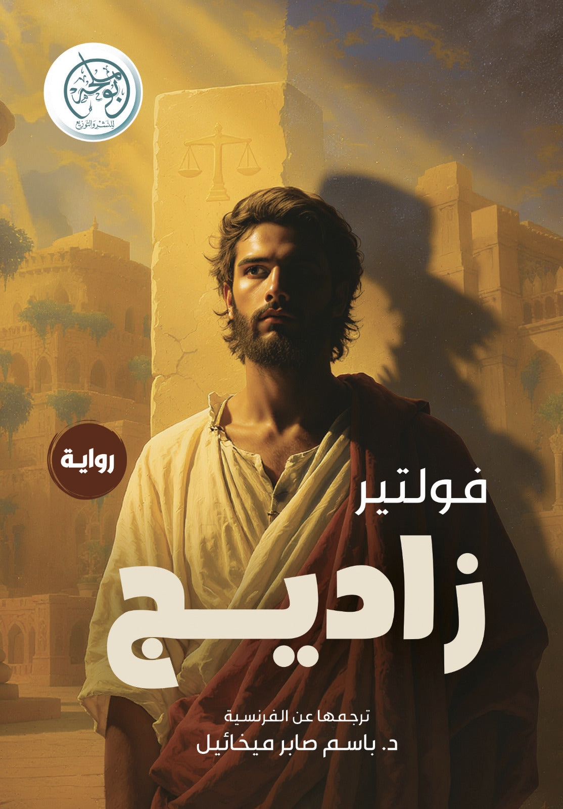 زاديج