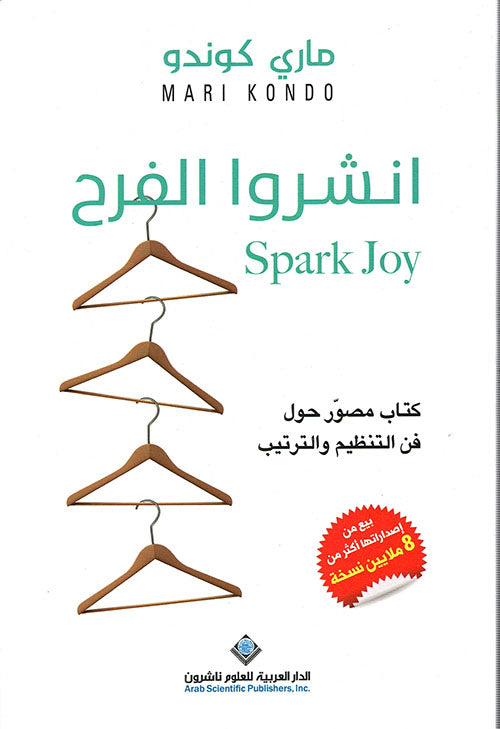 Spread the joy 