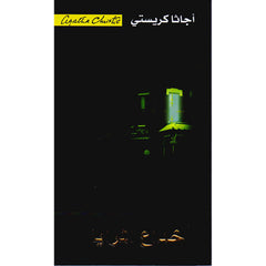 خداع المرايا