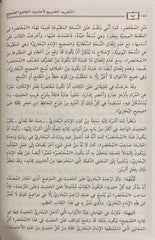 Explicit abstraction of the hadiths of Sahih al-Bukhari 
