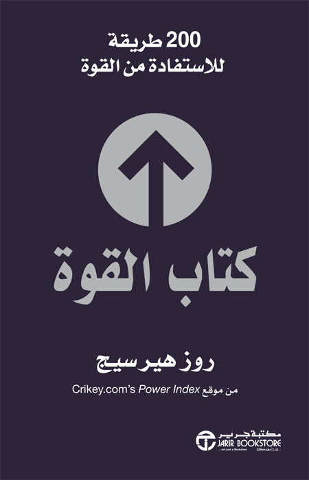 كتاب القوة