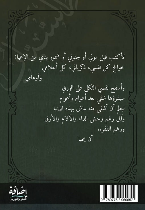 شناشيل ابنة الجلبي | بدر شاكر السياب