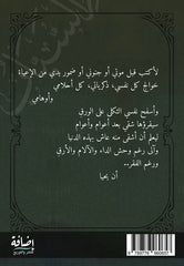 شناشيل ابنة الجلبي | بدر شاكر السياب
