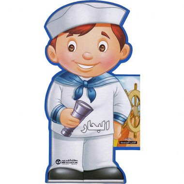 Sailor - 3D Pop-Up Career Books