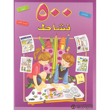 500 Activities Book