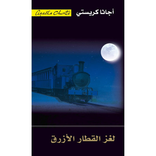 The Blue Train Mystery 