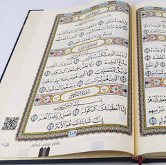 مصحف غلاف جلد حجم كبير 25*35 سم - Book Fanar