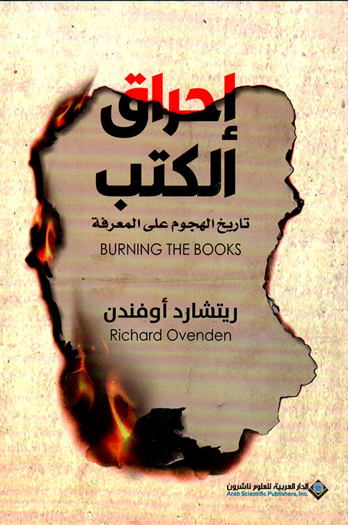 burning books