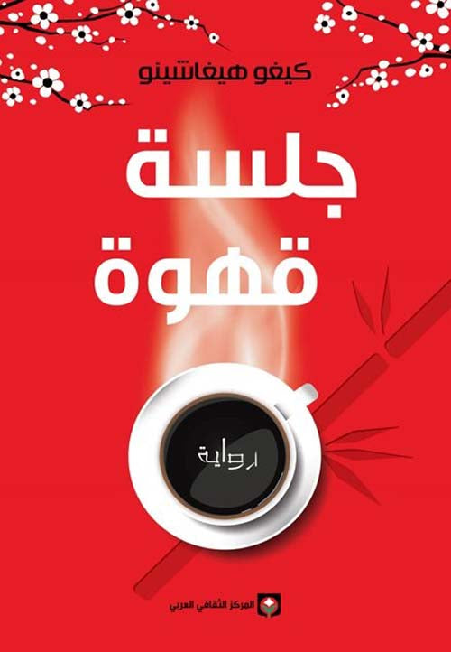 coffee session 