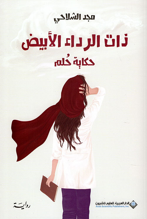 The Woman in White - A Dream Tale