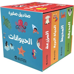 صناديق صغيرة (الحيوانات)