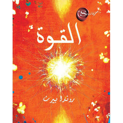 القوة‎