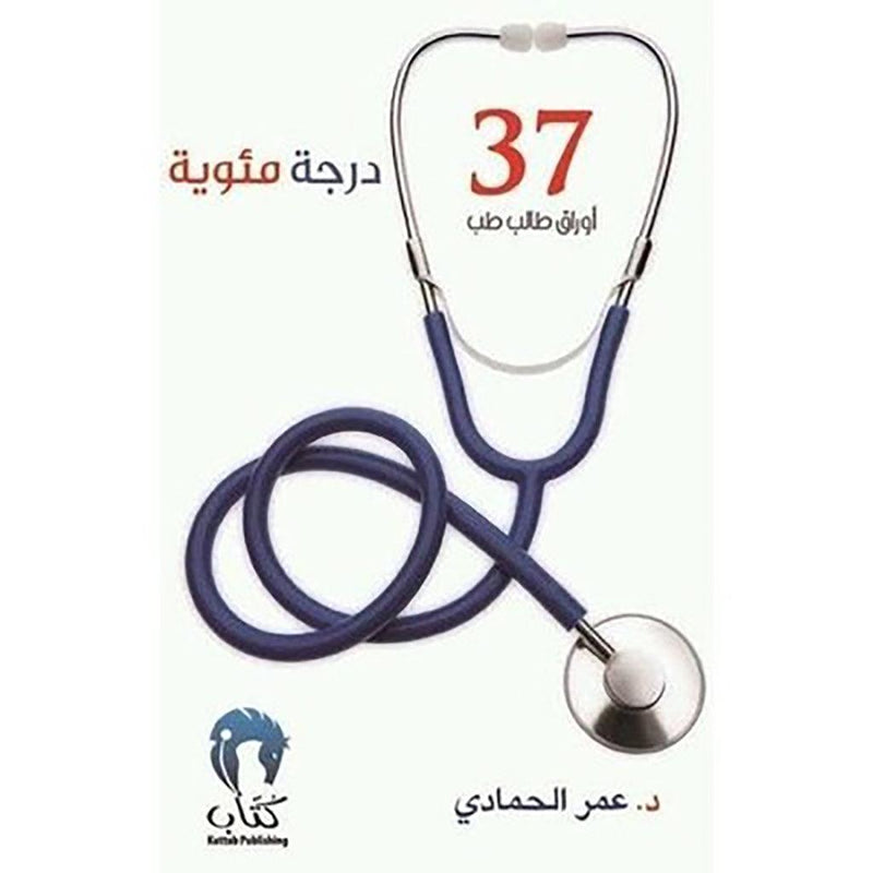 37درجة مئوية