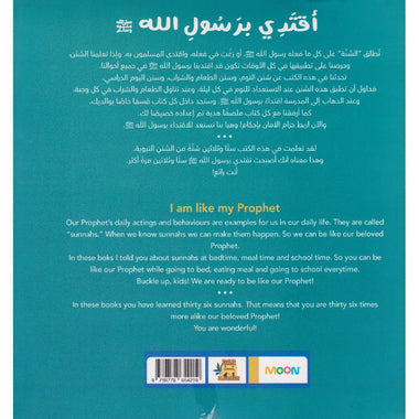 مجموعة أقتدي برسول الله 3 كتب