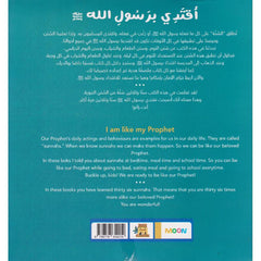 مجموعة أقتدي برسول الله 3 كتب