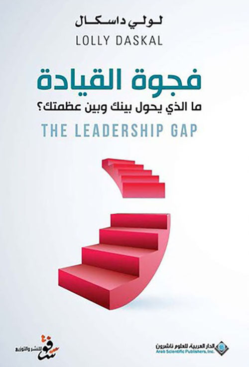 The Leadership Gap: What's Standing Between You and Your Greatness?