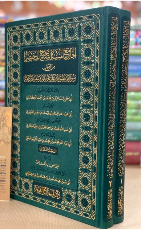 The Concise Authentic Chain of Narration