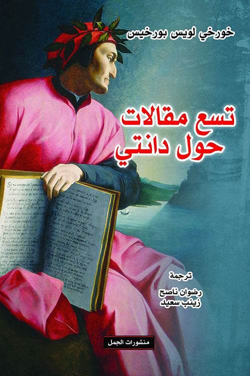 Nine Essays on Dante 
