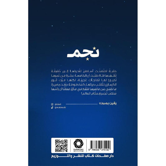 star 
