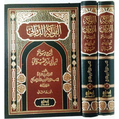 الفواكه الدواني 2 مجلد - Book Fanar