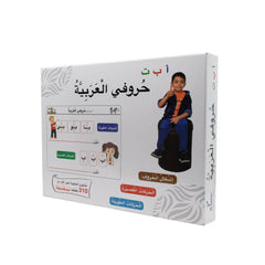 أ ب ت حروفي العربية