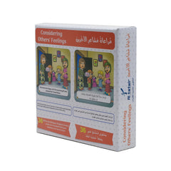 سأروي قصتي - مراعاة مشاعر الاخرين