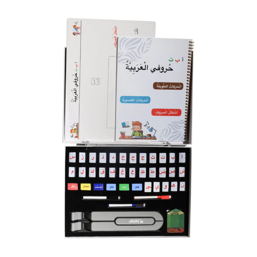 أ ب ت حروفي العربية